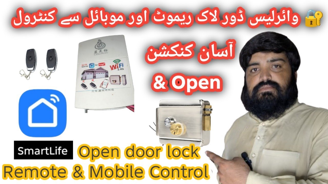 Open Door Lock with Wireless Remote & Mobile | Wireless Door Lock System | AH Electric