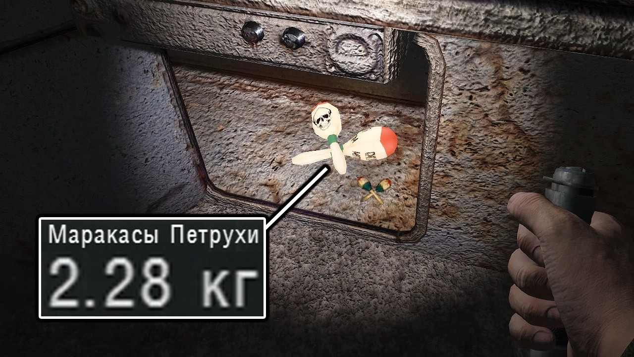 Секретный Артефакт - STALKER Испытуемый №28: Начало #2 [end]