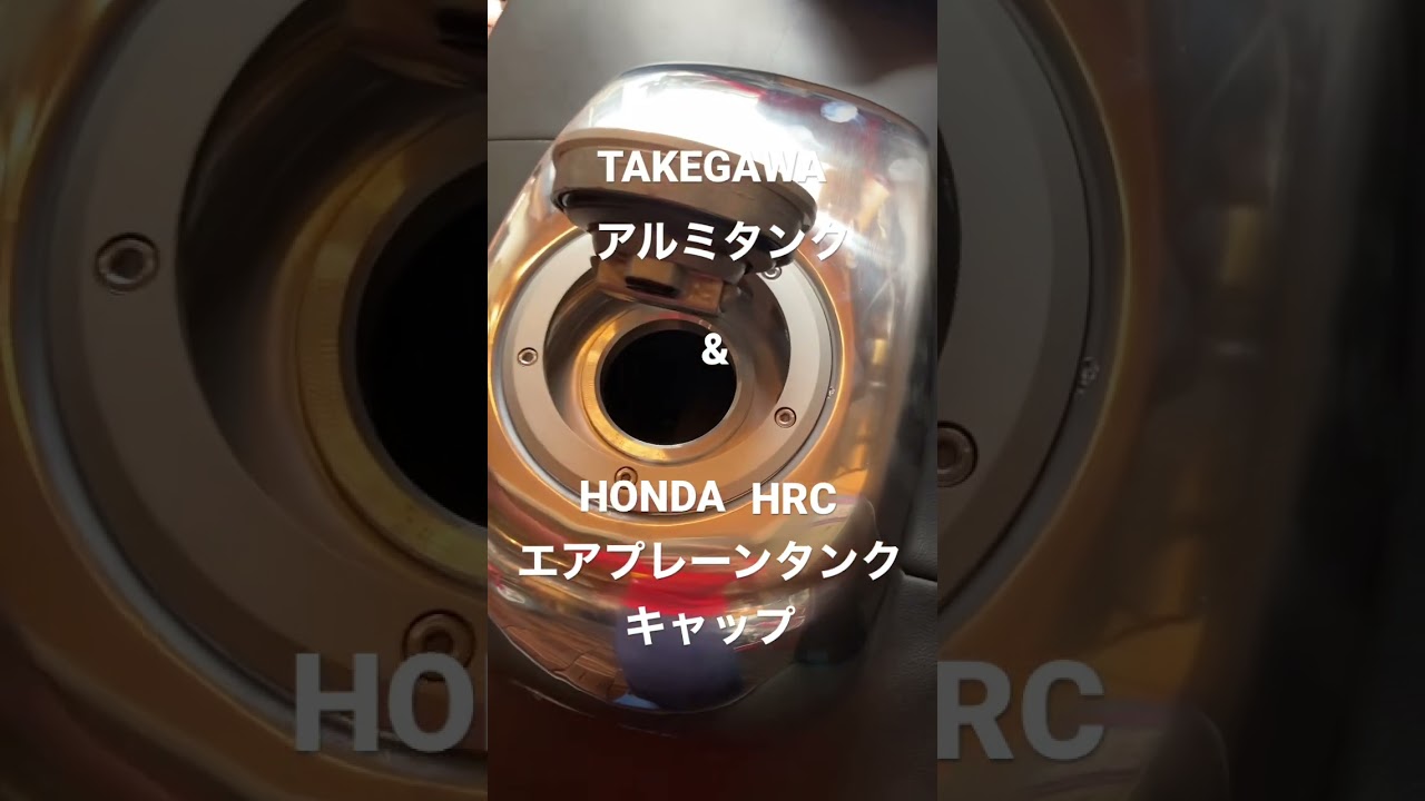 HRC エアープレーンタンクキャップ
