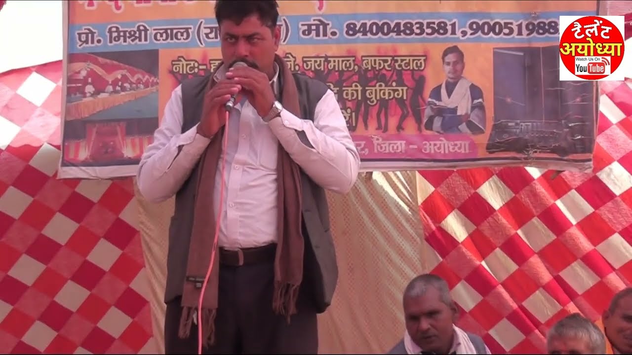 #video Pappu Lal Yadav ka New Birha | टैलेंट अयोध्या