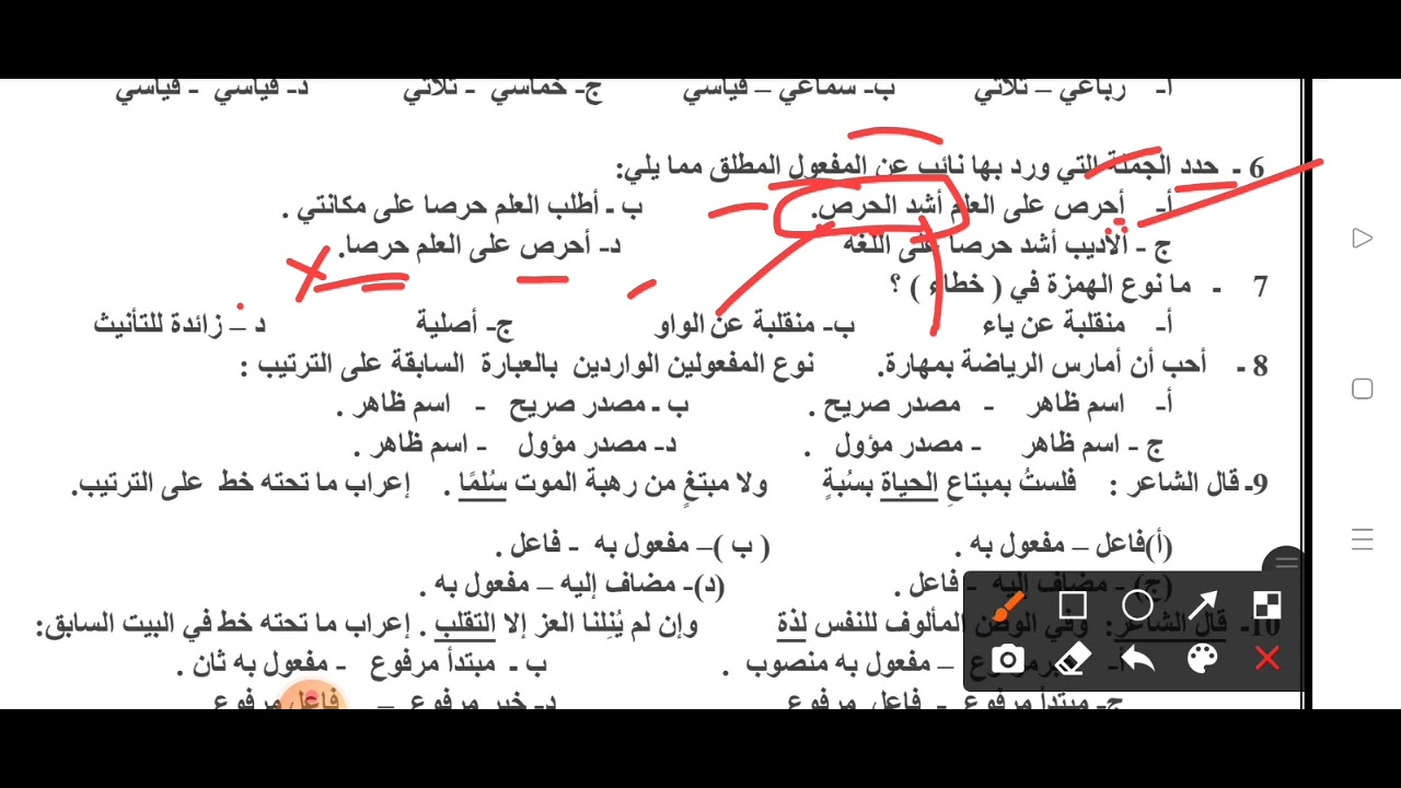 النماذج الاسترشادية 2025  اجابة النموذج الاسترشادى الاول #3ث #2025