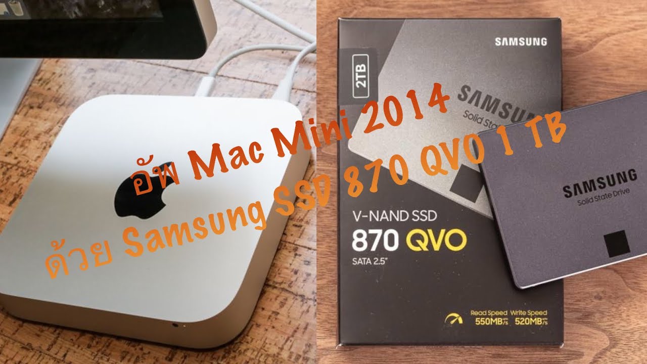 อัพ Mac MiNi 2014 ด้วย Samsung SSD 870 QVO 1 TB teardown แล้วประกอบกลับ ลงโปรแกรมจบ