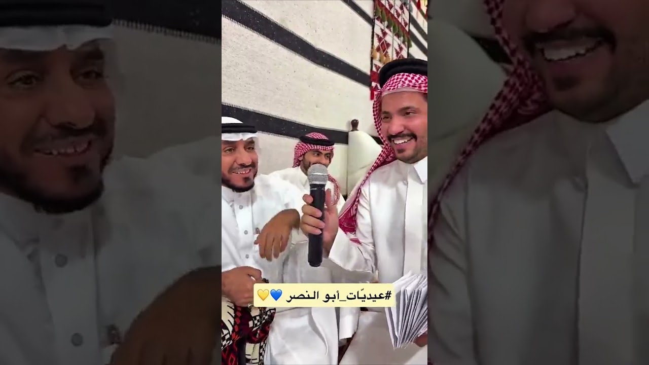عيديات أبو النصر |  غازي الذيابي