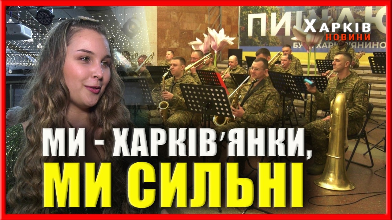 Чоловіки на сцені: у Харкові відбувся концерт для жінок
