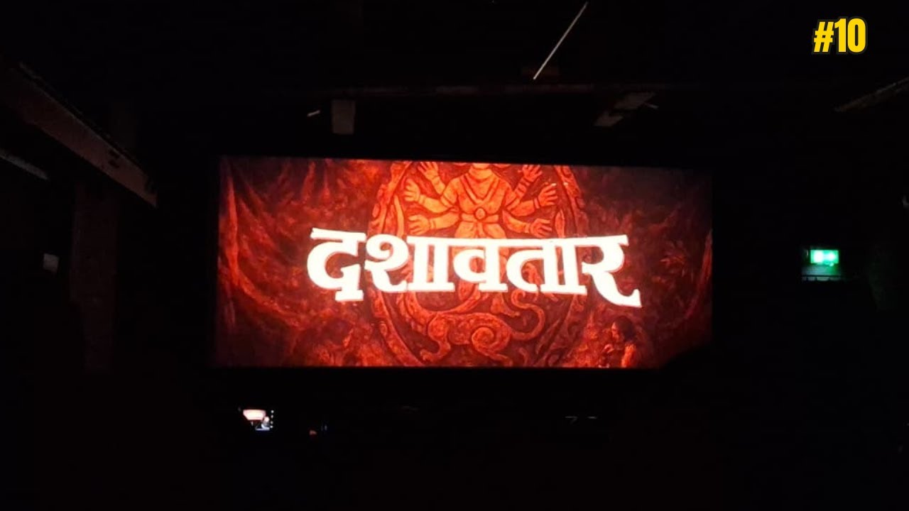 Marathi Movie In Germany | दशावतार | Vlog 10