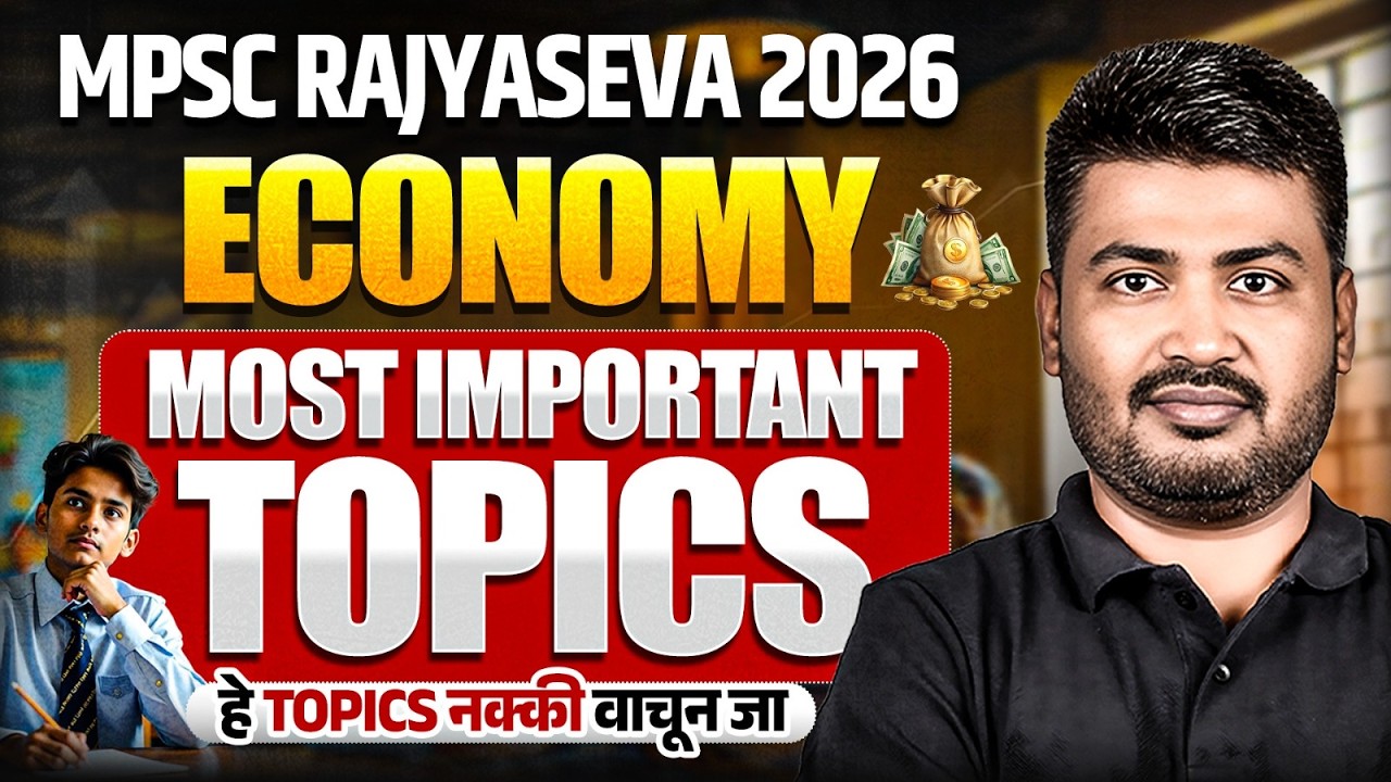 MPSC Rajyaseva 2026 | ECONOMY: Most Important Topics For Prelims | MPSC Wallah