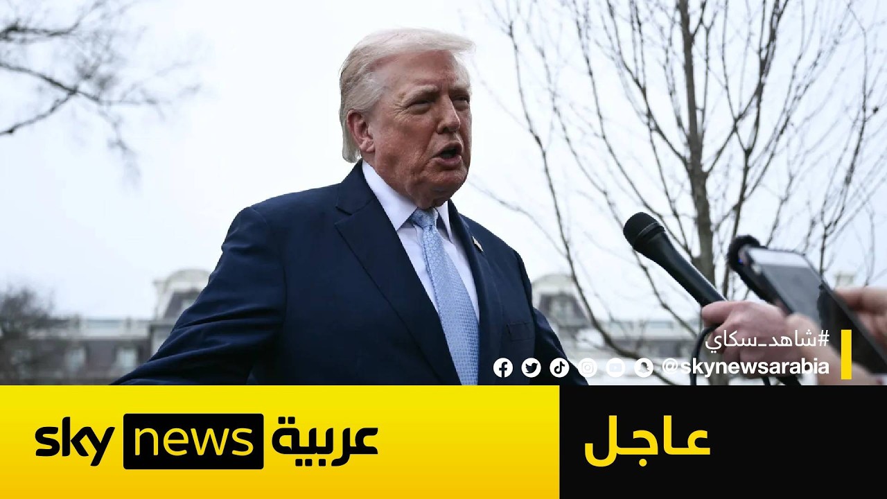 ترامب يعلن محادثات جيدة مع إيران ويرجئ ضرب محطات الطاقة لهذا الموعد