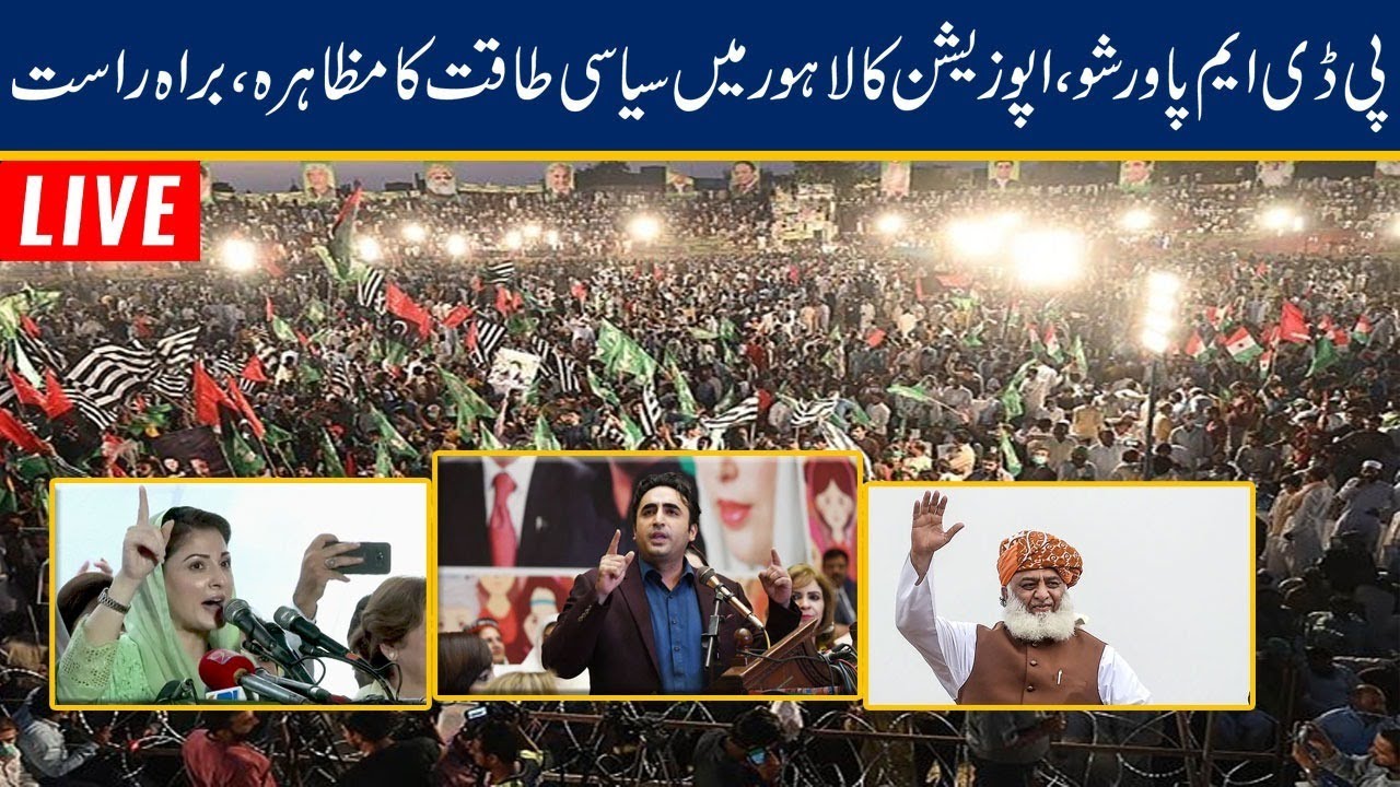 PDM Power Show In Minar-e-Pakistan