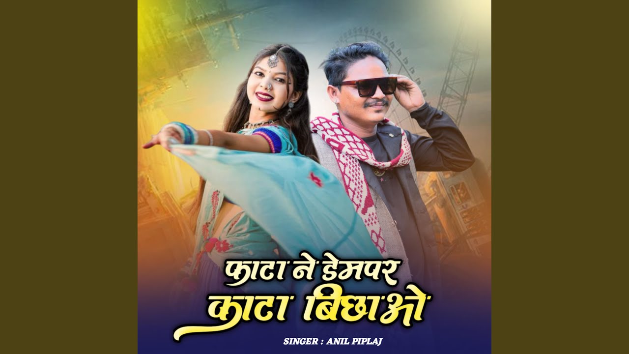 Fata Ne Dempar Kata Bichhao (feat. ANIL PIPLAJ)
