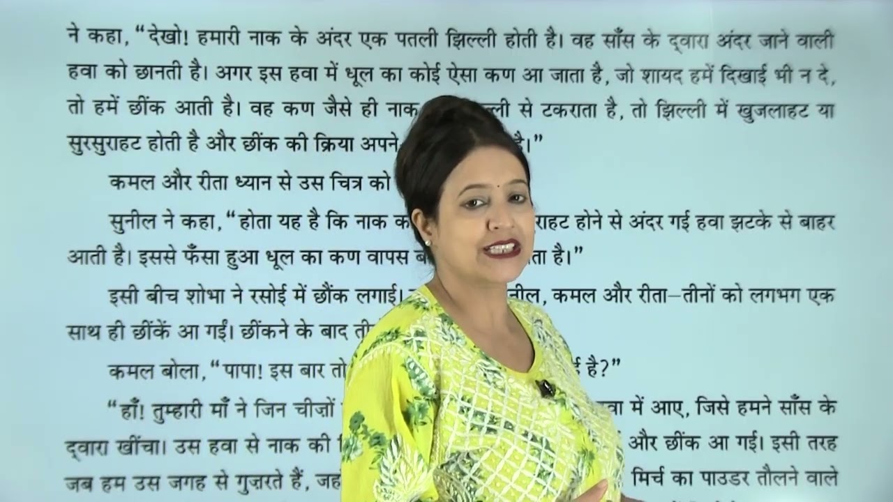 Ch 6 | Jophiel Books | Hindi | Class 05 | Chheenk kyon aati h | For children