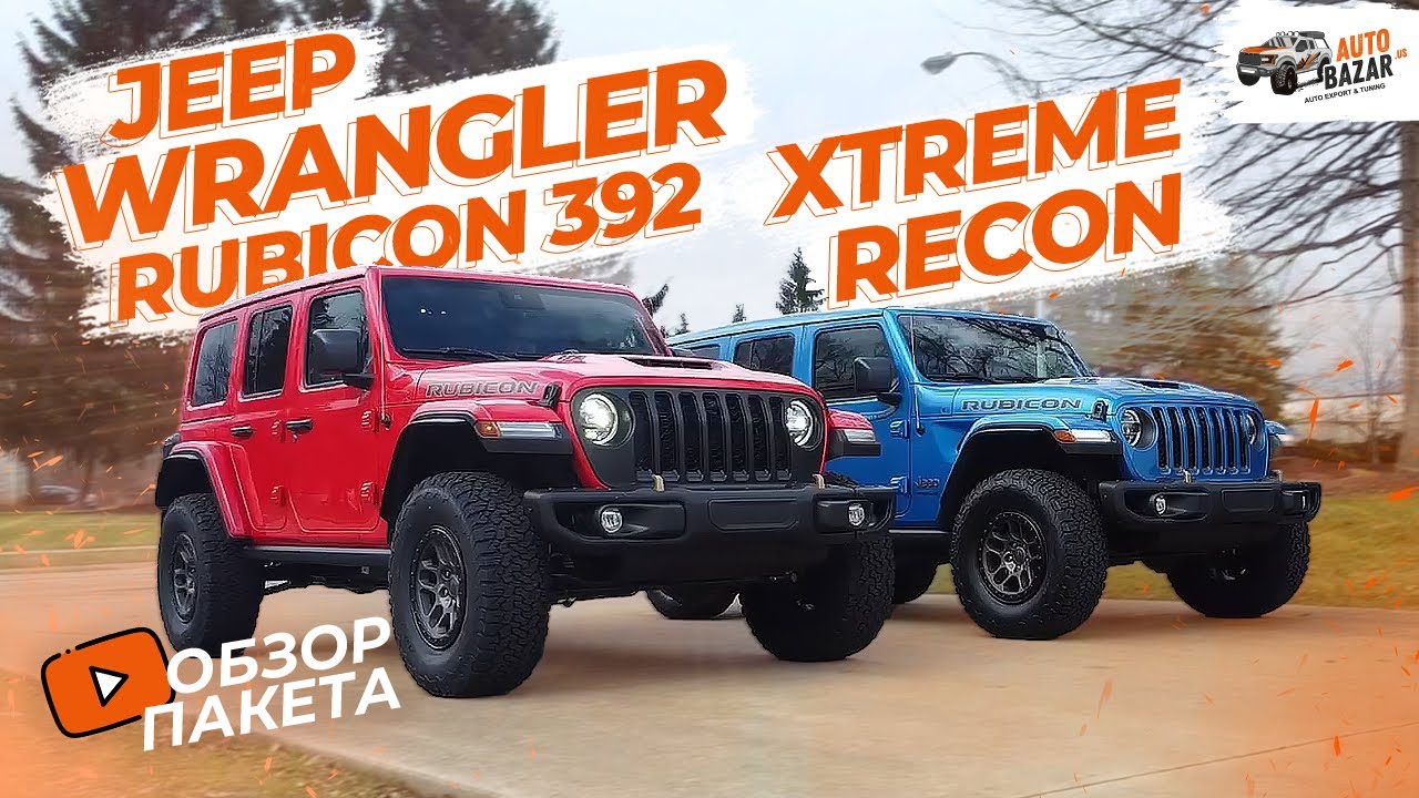 Экстремальный Вранглер: 2022 Jeep Wrangler Rubicon 392 Xtreme Recon Package!