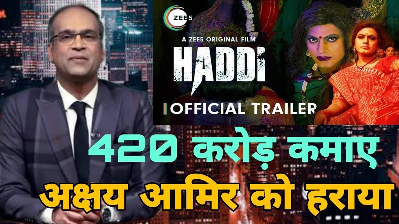 Haddi hit or flop, Haddi 17 days ott collection,Haddi 17th day collection, Haddi movie collection,