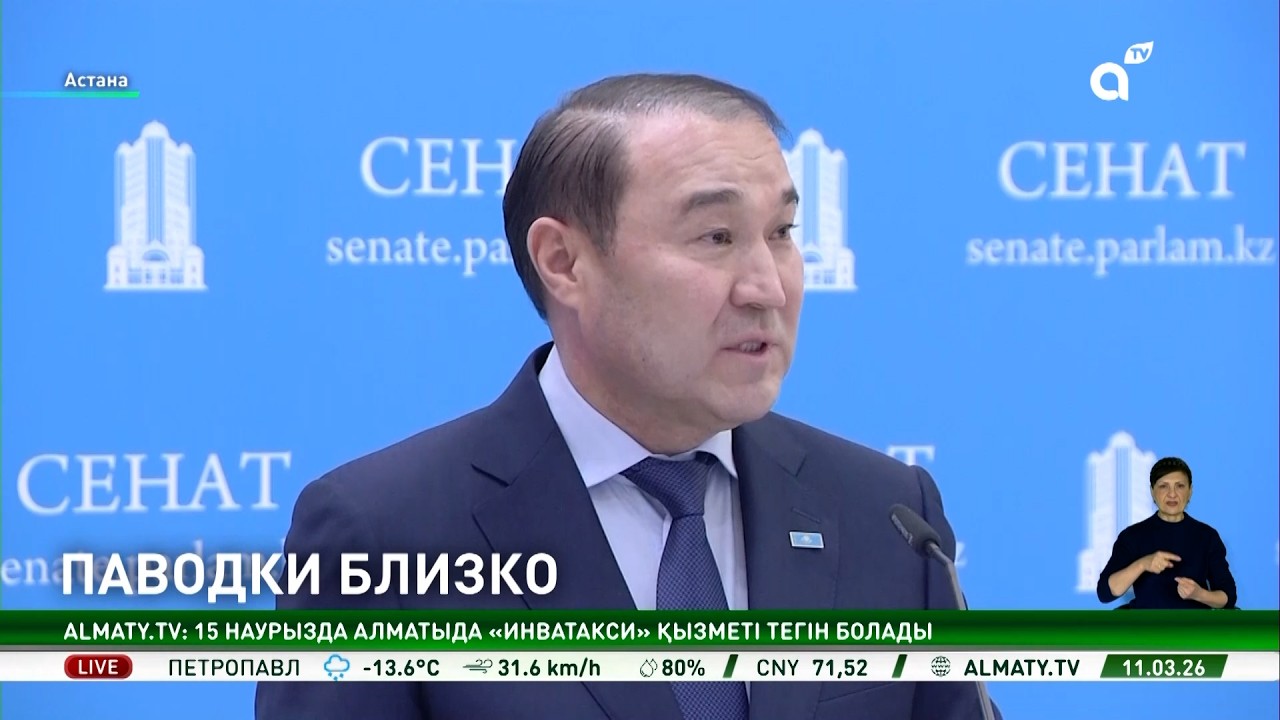 Весенние паводки на подходе: пять регионов Казахстана оказались в зоне риска подтоплений