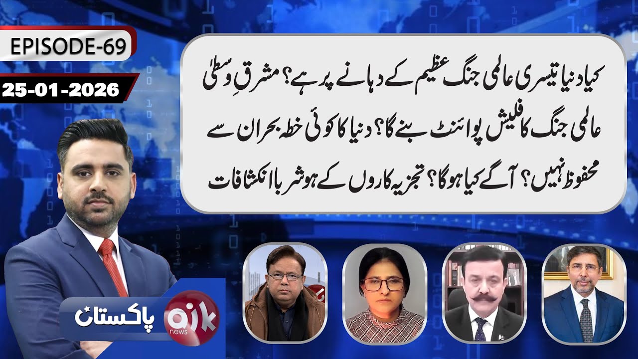 Watch Aik Pakistan with Zauq Ahmed | Today's Full Episode | Aik Programs
