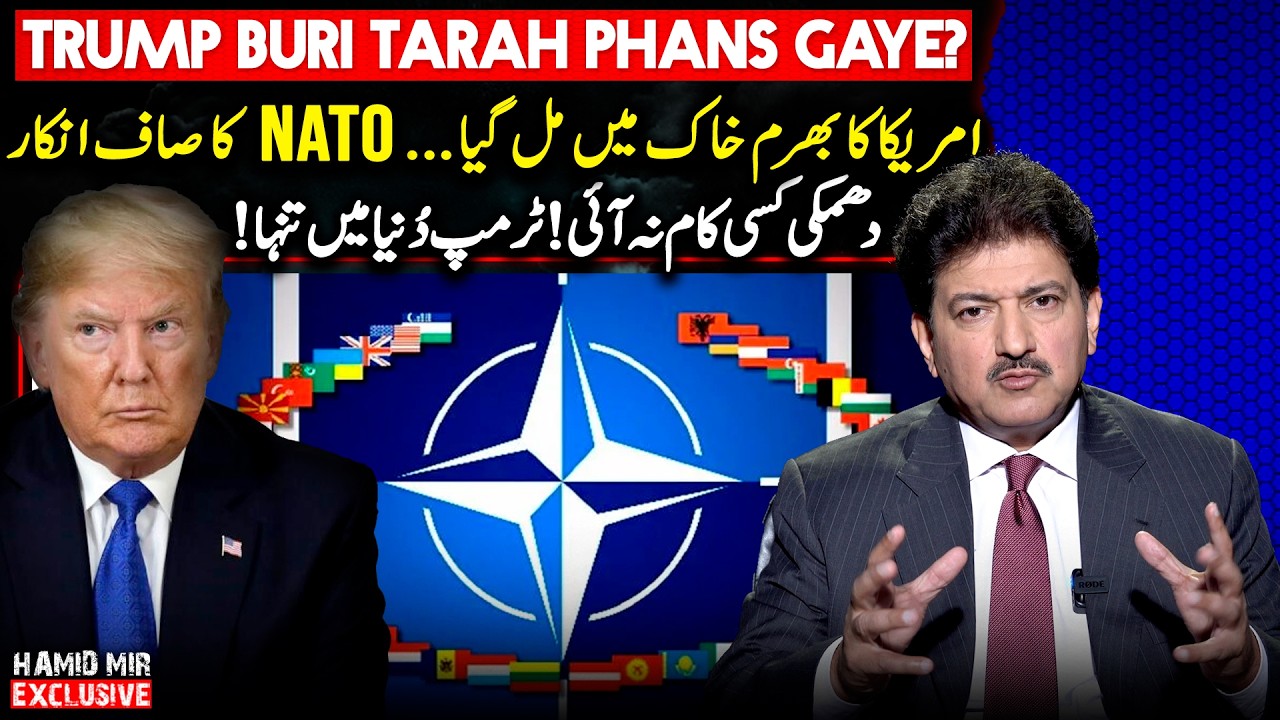 Trump got into Trap? - NATO denies to help US in war against Iran! — Hamid Mir EXCLUSIVE VLOG