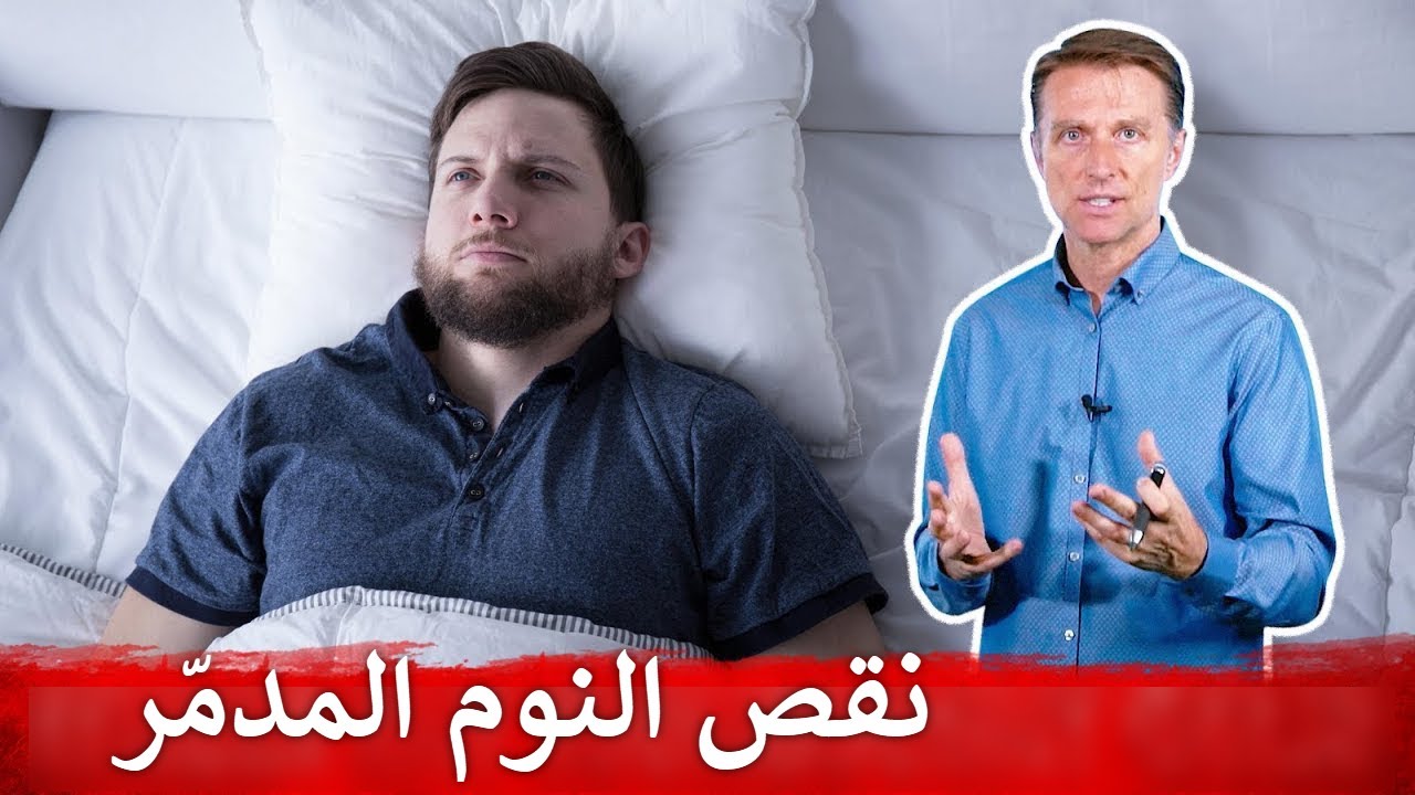 الآثار المدمرة للسهر وكيف تساعد نفسك على النوم بسرعة