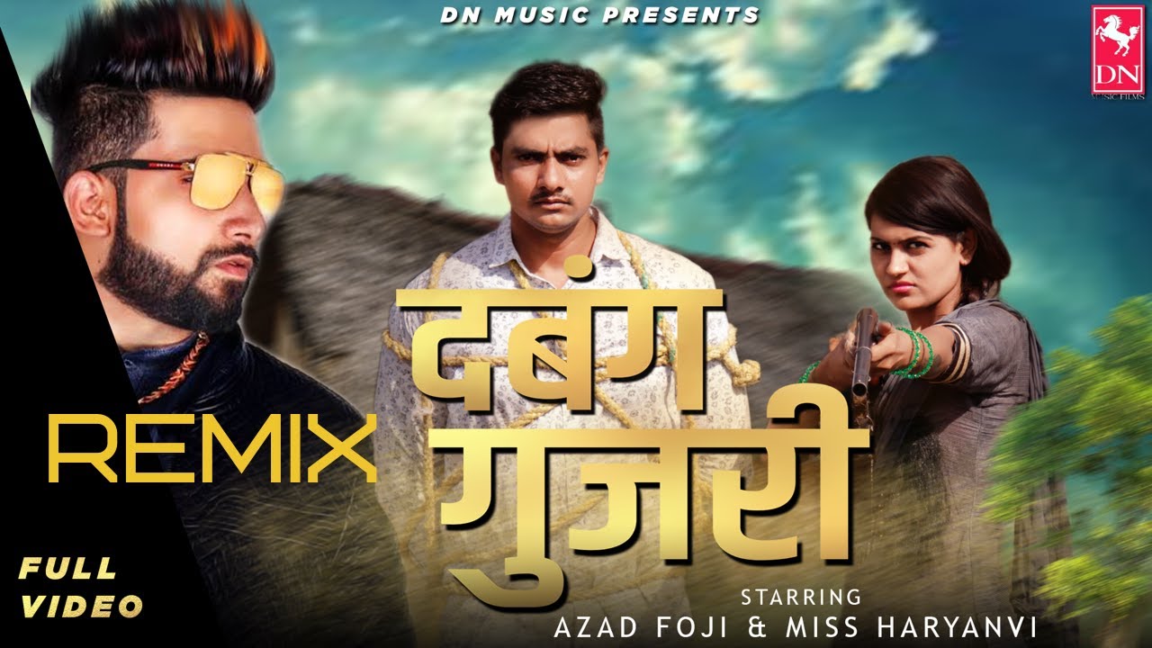 Dabang Gujjari | गुर्जर है शेर और शेरनी है गुर्जरी | Gurmeet Bhadana | New Haryanvi Dj Songs  2019