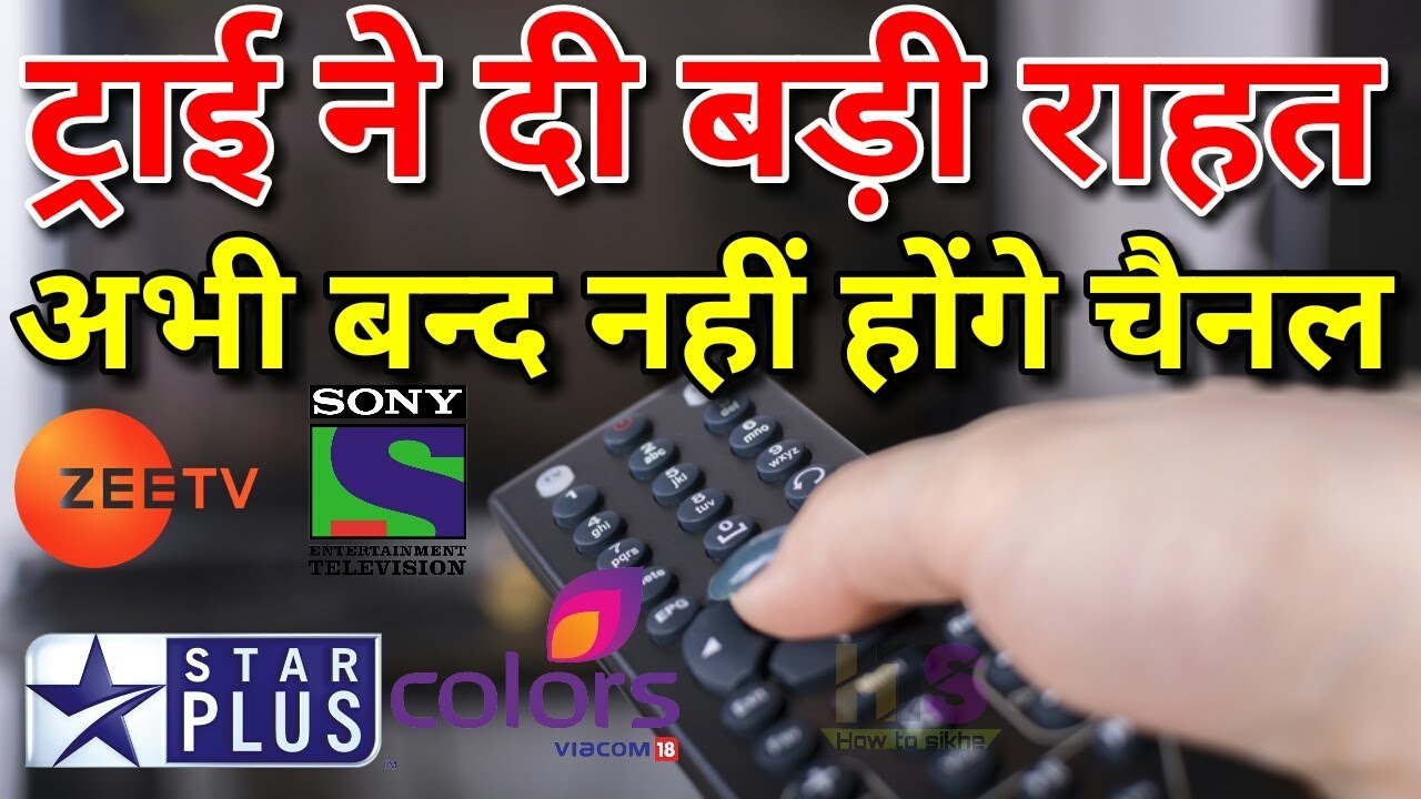 DTH & Cable Operator New Rules 2019 | JIO, AIRTEL, TATA SKY, Videocon D2H HD Set Top Box Best Offer