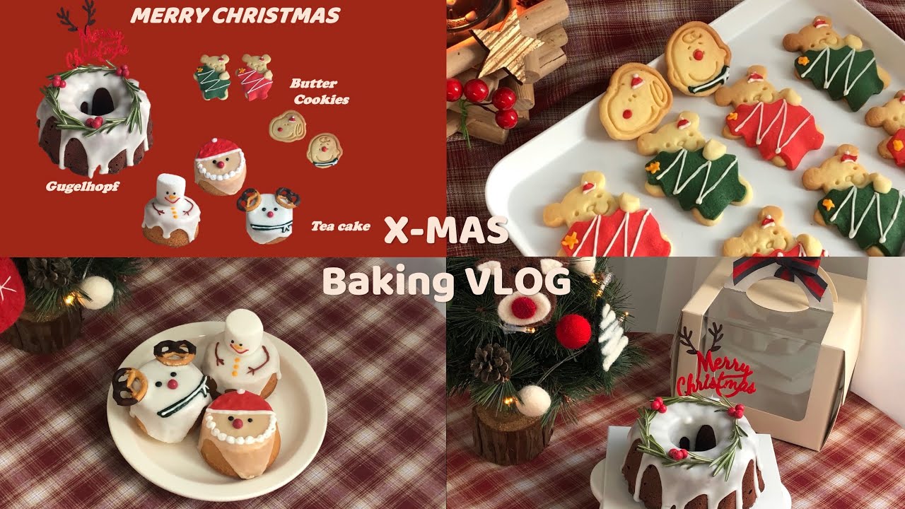 💌크리스마스 랜선-파티에 초대합니다🎅🏻🎄🧸 트리품은곰쿠키,산타•루돌프•스노우맨 티케이크,리스 구겔호프🌟 크리스마스 베이킹