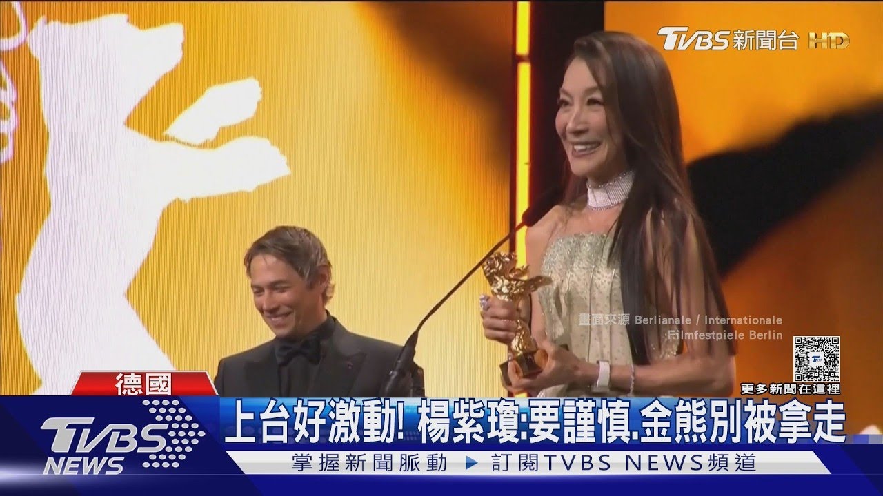 華人第一位!楊紫瓊奪柏林影展「終身成就」感性談亡父｜TVBS新聞