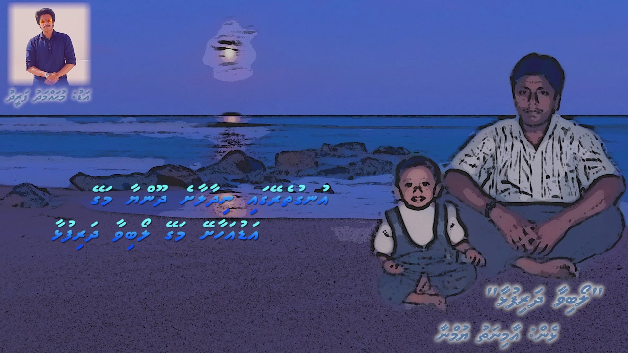 Loabivaa Dharifulhaa | Mohamed Fareed | Vocals Only | 9th February 2021 |