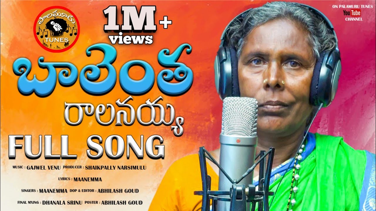 Balenta Ralanayya | Full Song | Latest Folk Song Telugu | Manemma | Narsimulu | Palamuru Tunes