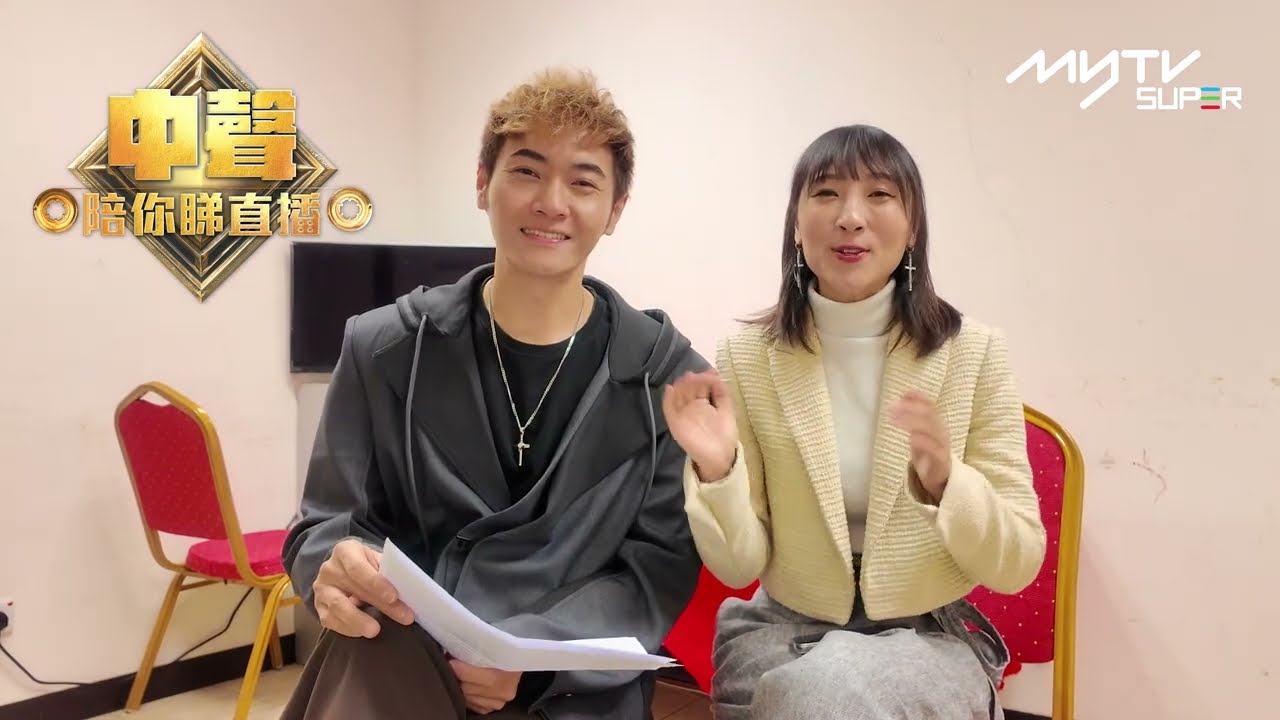 中聲陪你睇直播｜寵粉東成親自選出最佳留言 送出親筆畫作with簽名｜恭喜Elida｜myTV SUPER 33台Chatroom