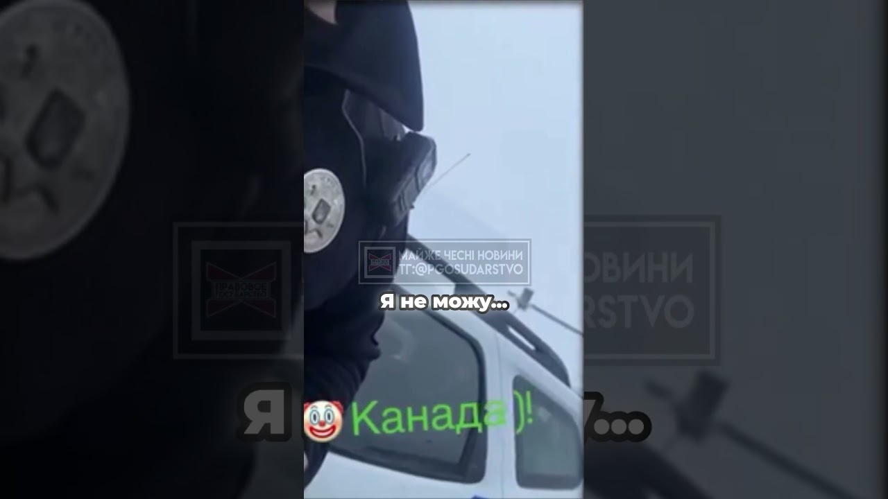 Коп подвозит гражданских? 🤔