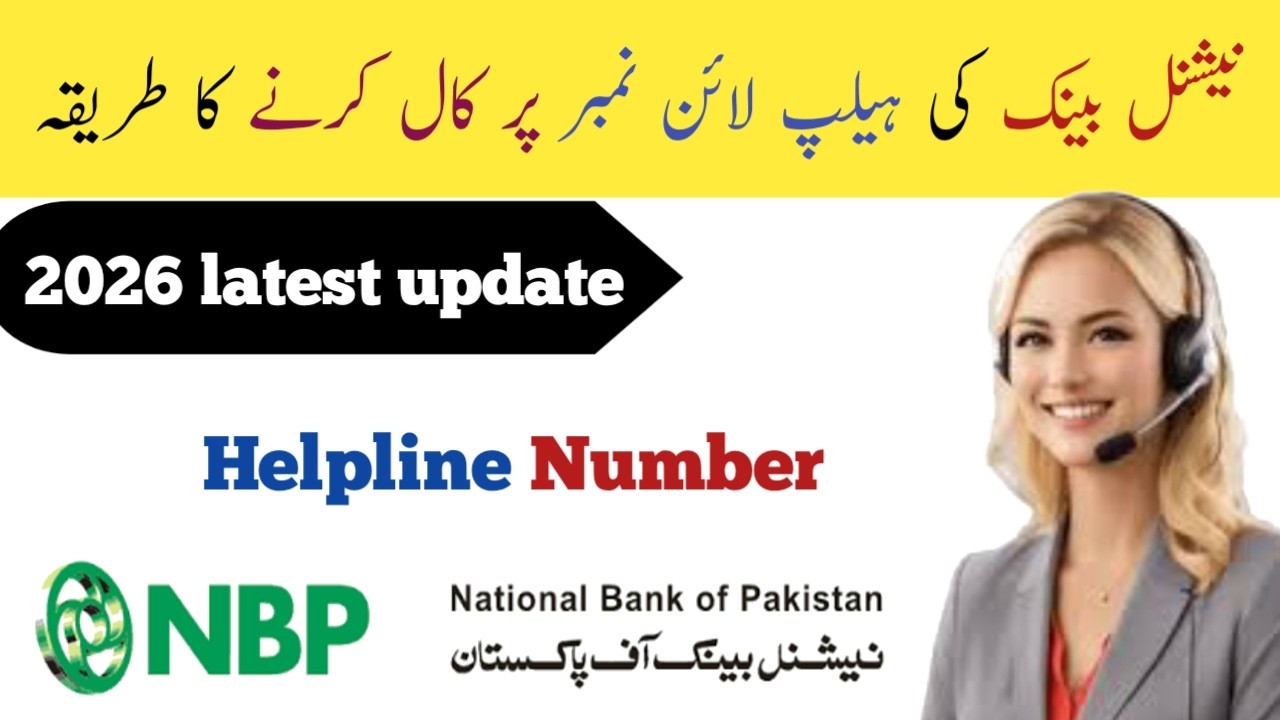 How to call National Bank of Pakistan Helpline Number||NBP Bank Helpline number pr Call Karne | NBP
