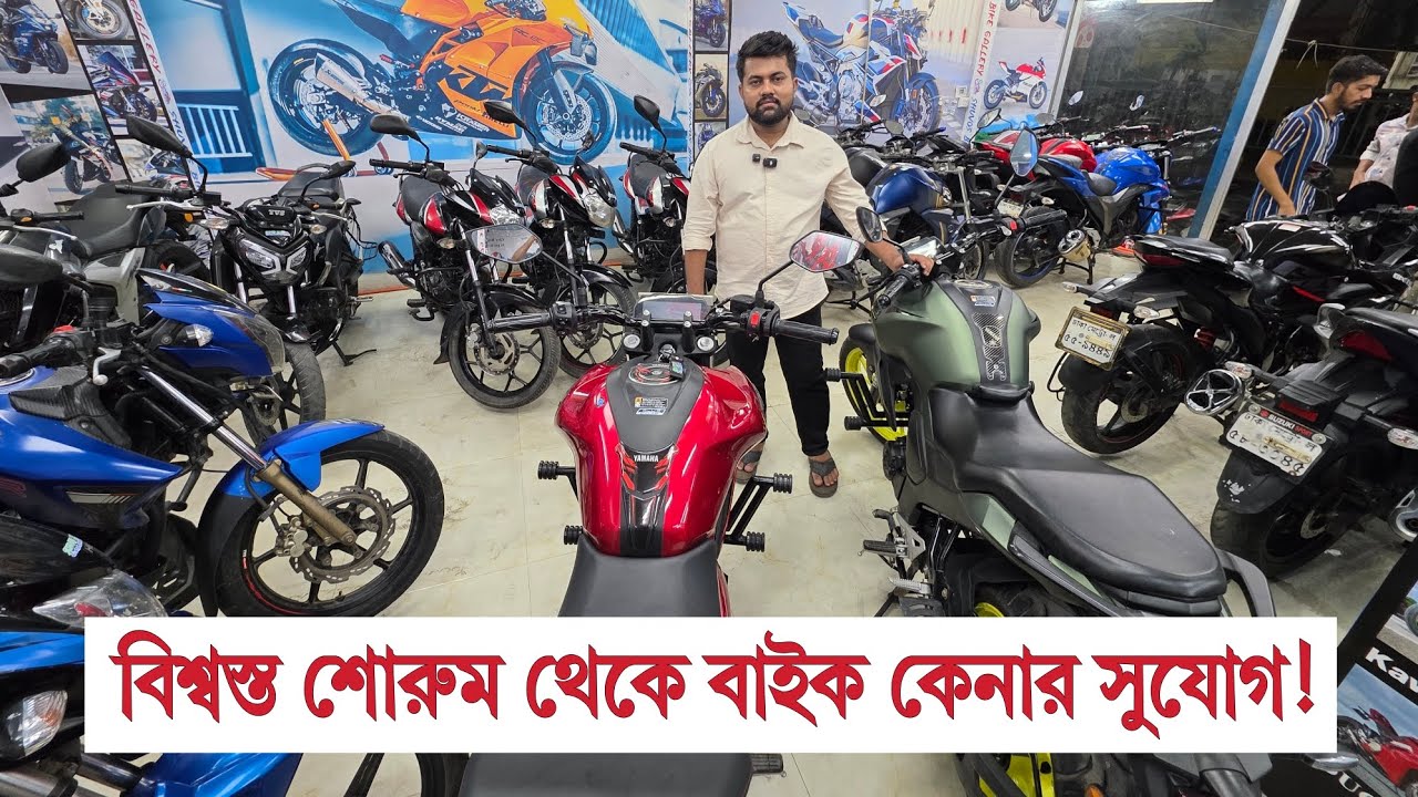 বিশ্বস্ত শোরুম থেকে বাইক কেনার সুযোগ || Used Bike price in Dhaka 2025 || TotoMan
