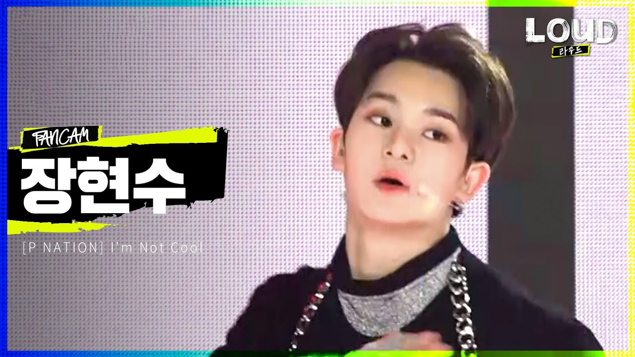 LOUD |  [팀 P NATION 멤버 소개 영상] 장현수 - I’m Not Cool | SBS 방송