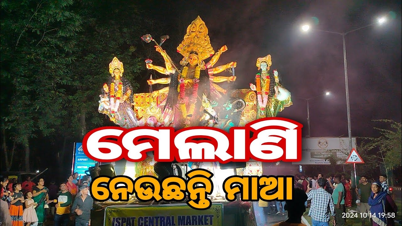 Maa Durga Visarjana Yatra || Durga Puja Visarjana 2024 || Bhasani Jatra || Rourkela || Odisha