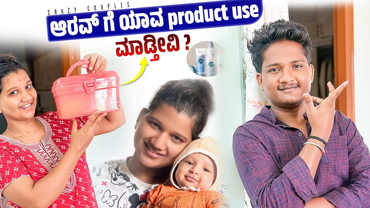 ಆರವ್ ಗೆ ಏನ್ ತಿನ್ನಸ್ತೀವಿ? 🤔ಕಾಮೆಂಟ್ ಮಾಡಿದ್ರಿ 😊