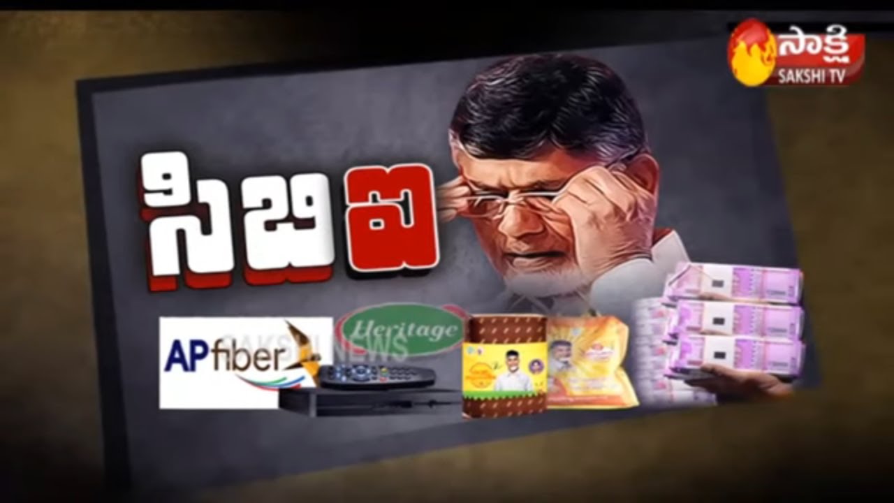 AP Govt Approves CBI Probe Into Alleged Corruption Under Chandrababu || Sakshi Magazine Story