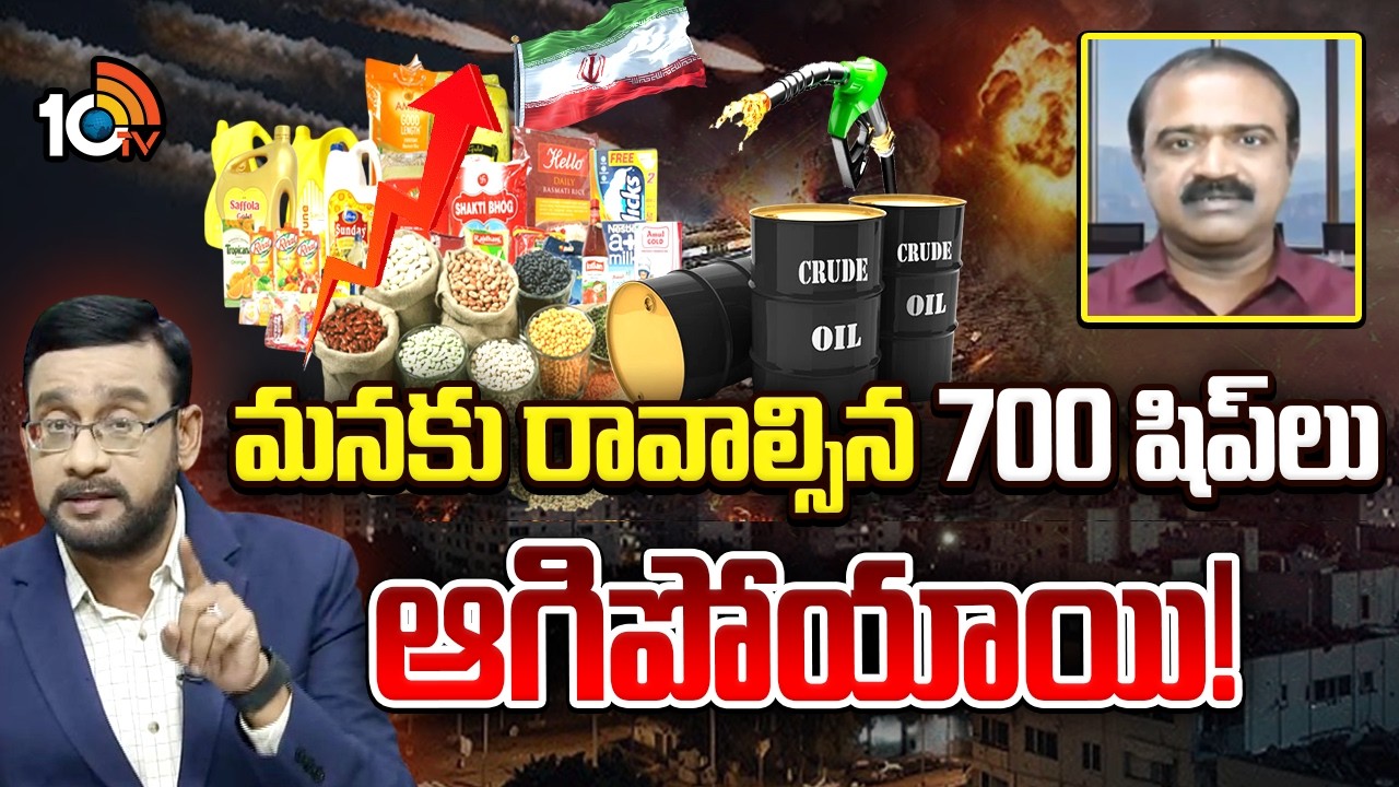 వంట గ్యాస్ ధర పెరగొచ్చు - మేక వెంకట్ | Stock Market Expert Meka Venkat about Gulf Conflicts | 10TV