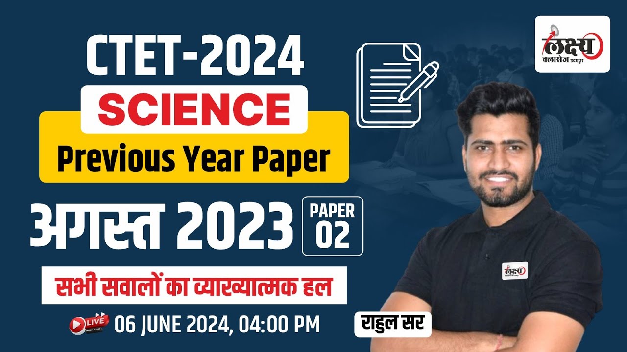 CTET Science July 2024 Paper 2 | CTET Previous Year Question Paper | CTET July 2024 | #2 | Rahul Sir