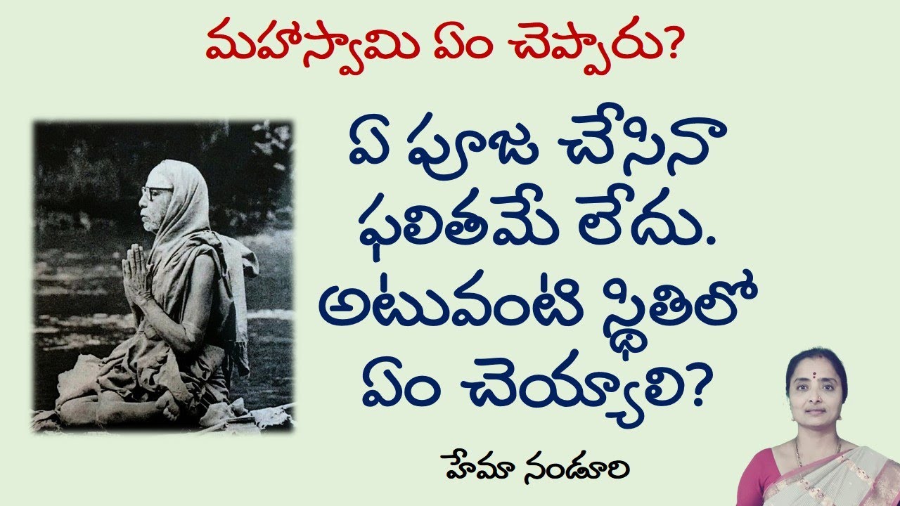 #37 ఏమి చేసినా లాభమే లేదు అనే స్థితిలో బ్రహ్మాస్త్రం ఈ స్తోత్రమ్//శారీరక మానసిక వ్యాధులకు మార్గం