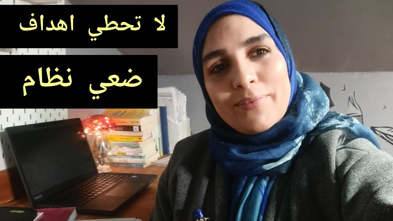 دردشة صباحية ☕✅الأهداف لوحدها مكفياش 