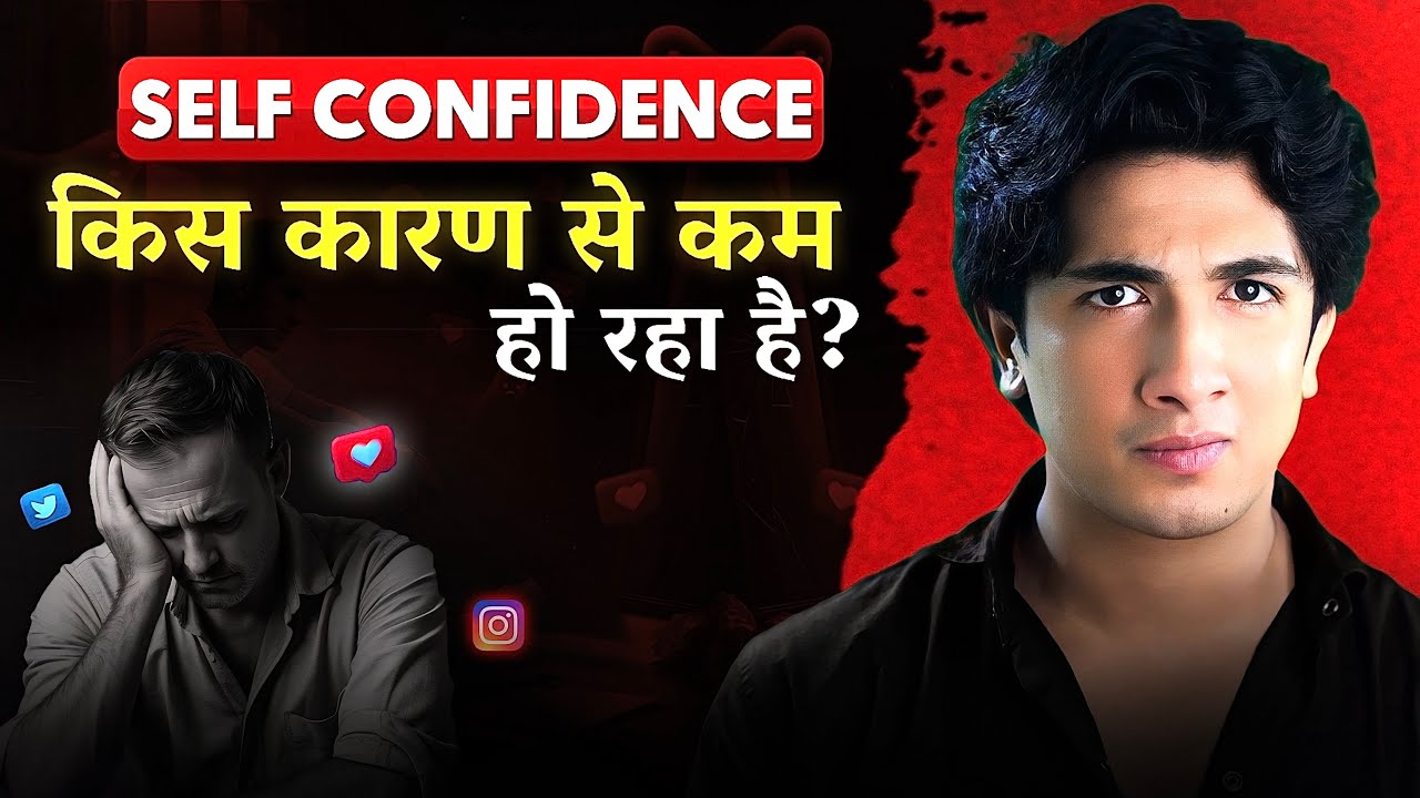 Why does self-confidence decrease? | The real reasons that destroy self-confidence.