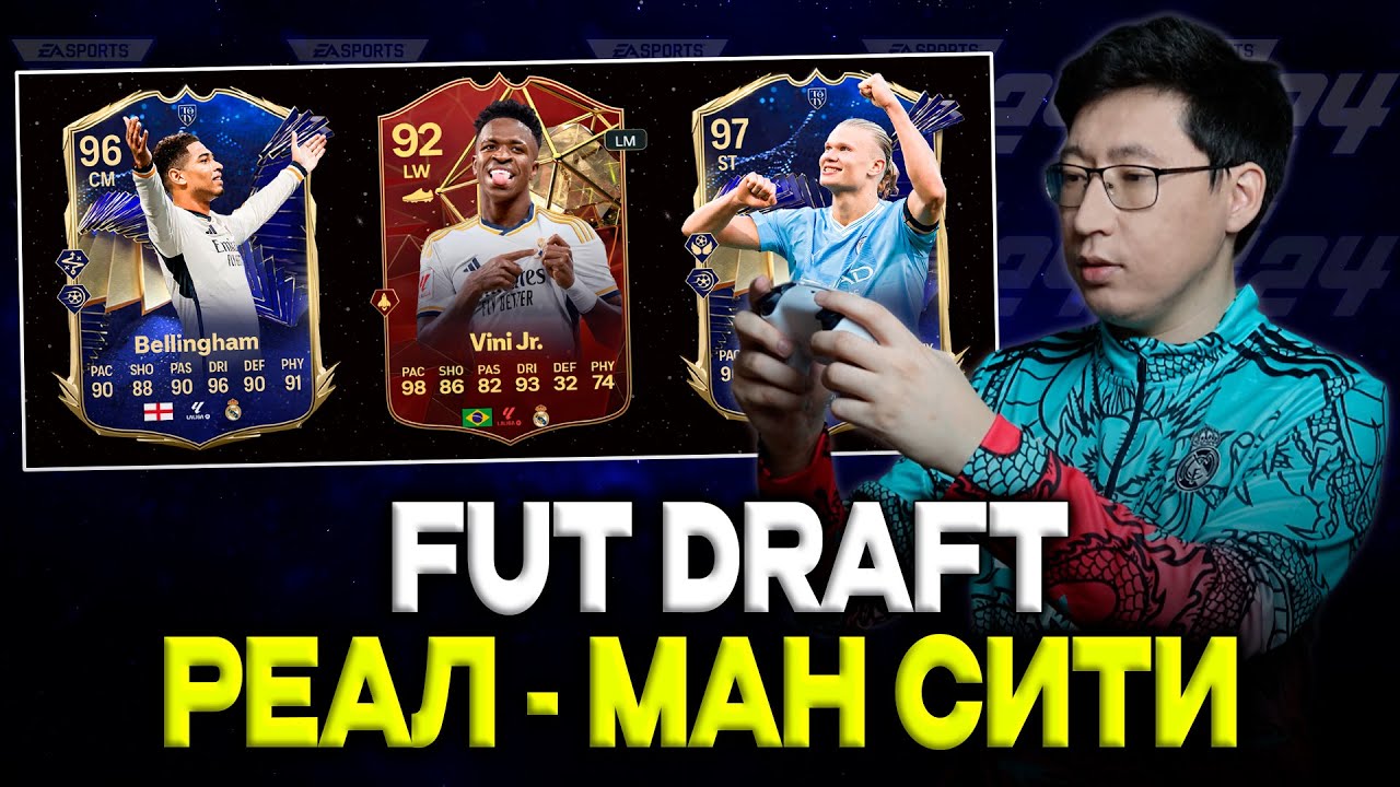 FUT Draft: 