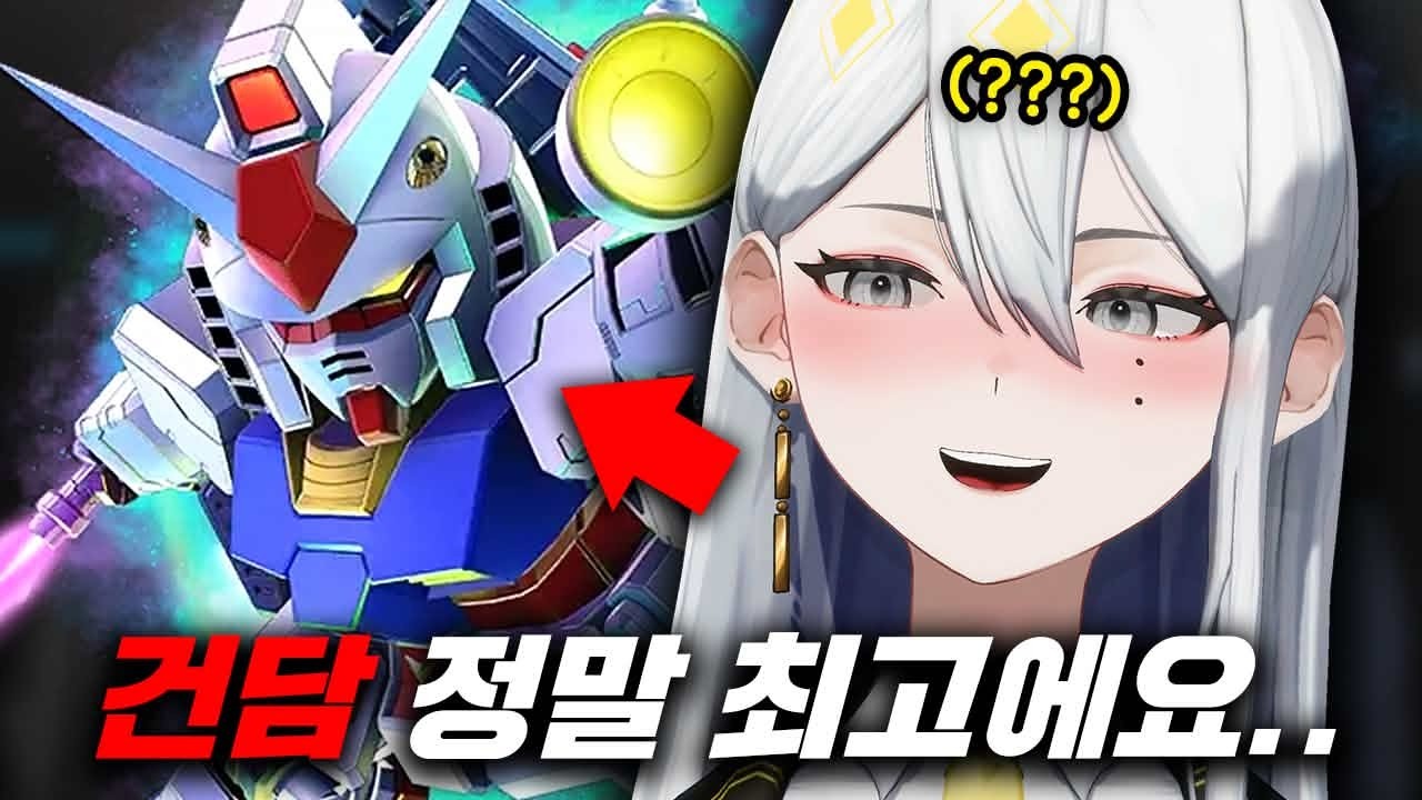 버튜버가 건담에 진심이면 생기는 일