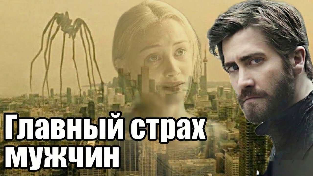Главный страх мужчин в отношениях