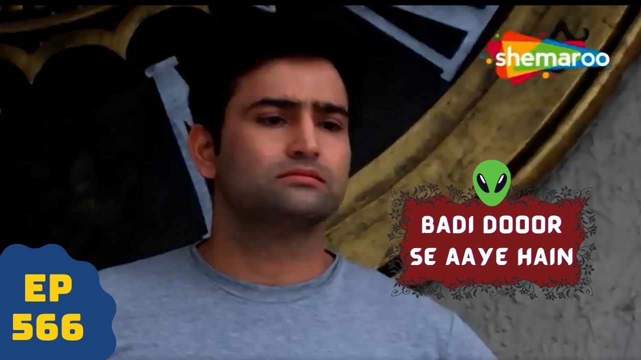 बड़ी दूर से आये है - 5 एलियंस की कहानी | Comedy. Drama Series | Badi Door Se Aaye Hain - Episode 566