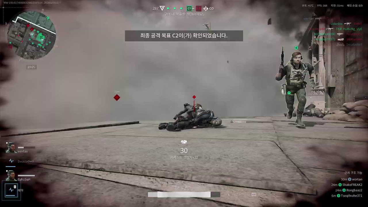 [델타 포스] 멍..