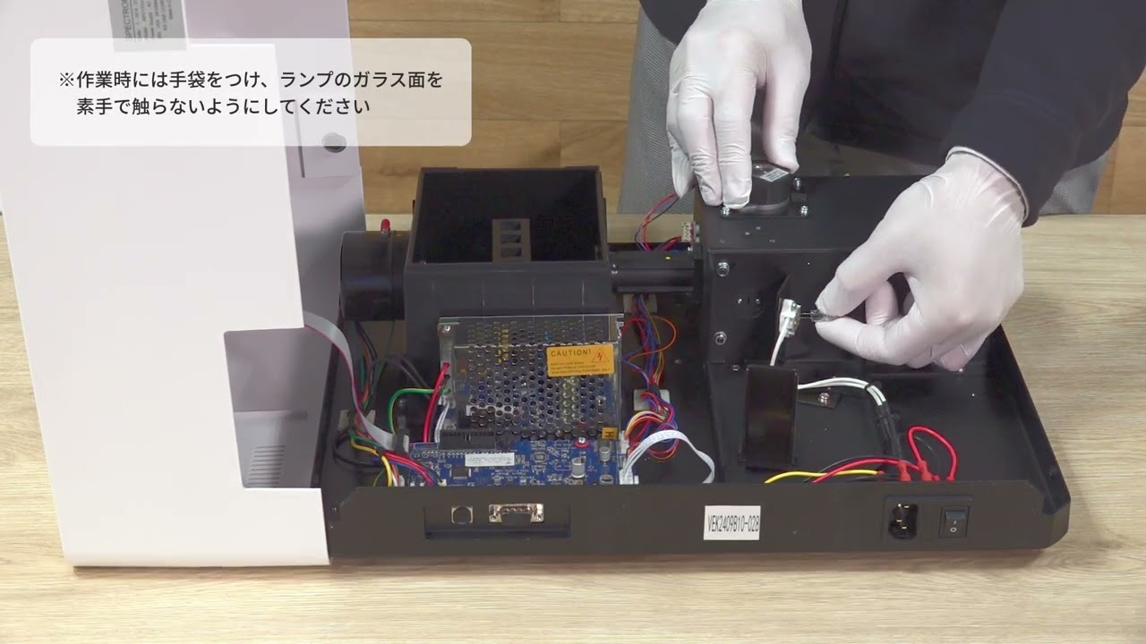 分光光度計　ASV11D-H　ハロゲンランプの交換方法