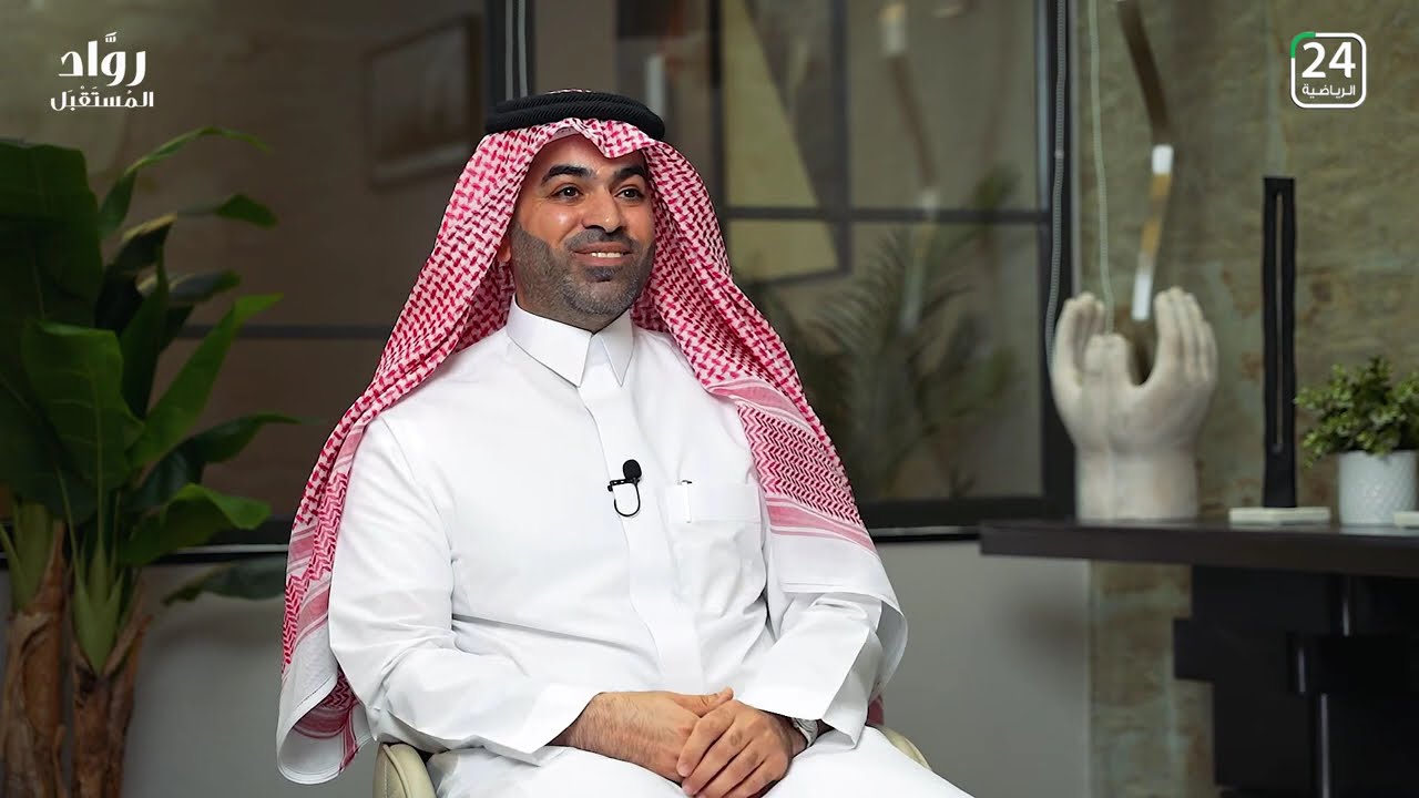 نايف بن ناصر السيحاني | الرئيس التنفيذي للشركة الطبية المحلية في #رواد_المستقبل