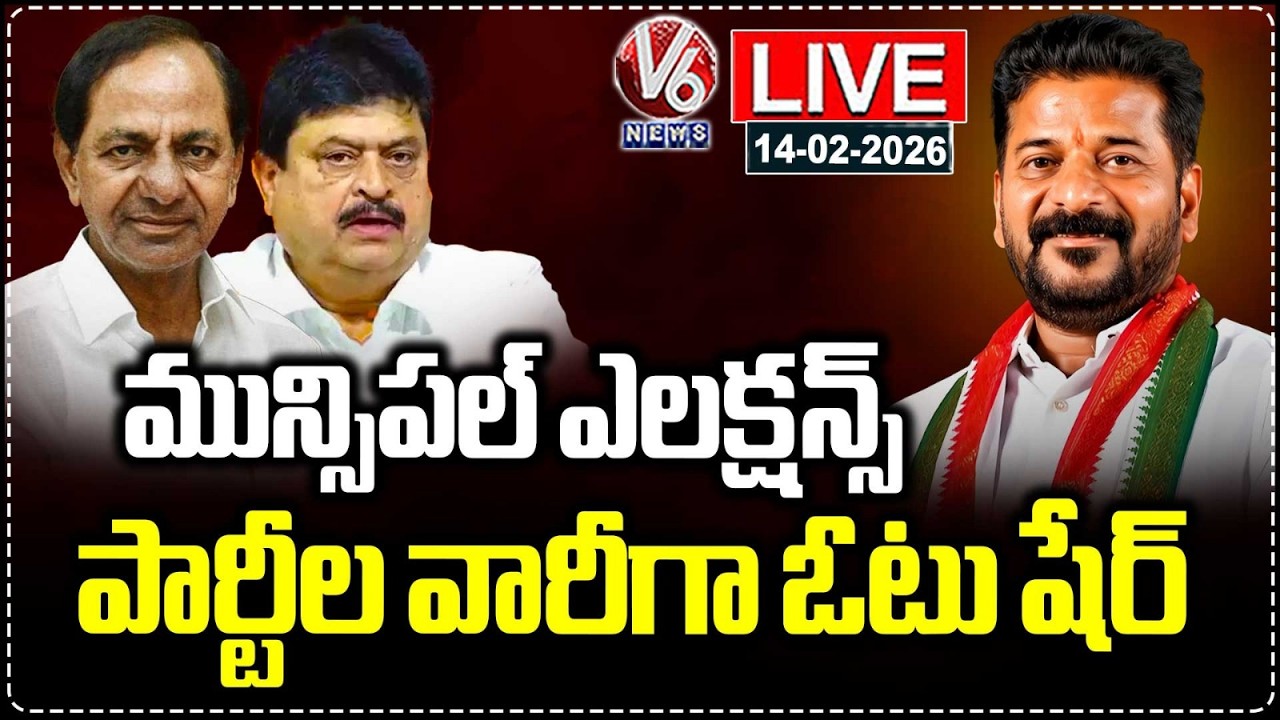 LIVE : Telangana Election Commission Releases Municipal Election Vote Share By All Parties | V6 News