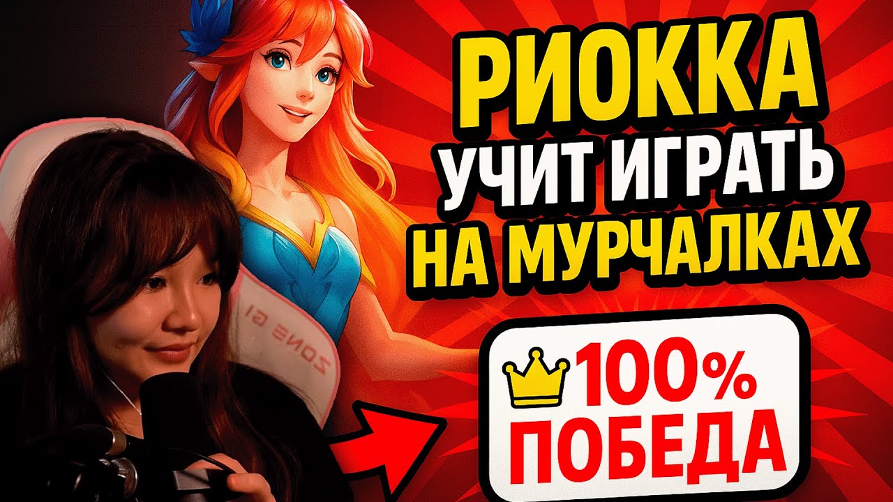 ФЛОРИН = 100% ПОБЕДА | ГАЙД ОТ RIOKKA