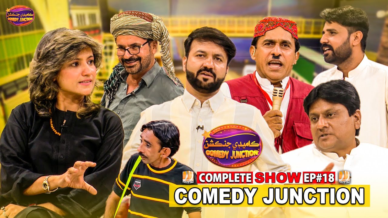 Comedy Junction Ep 18 | Hyder Qadri | Sohrab Soomro | Ali Gul Mallah | Aaga Rafey