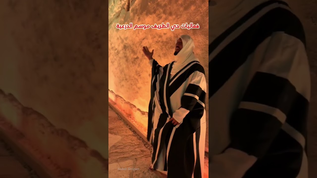 يوم التأسيس رباب الشامي